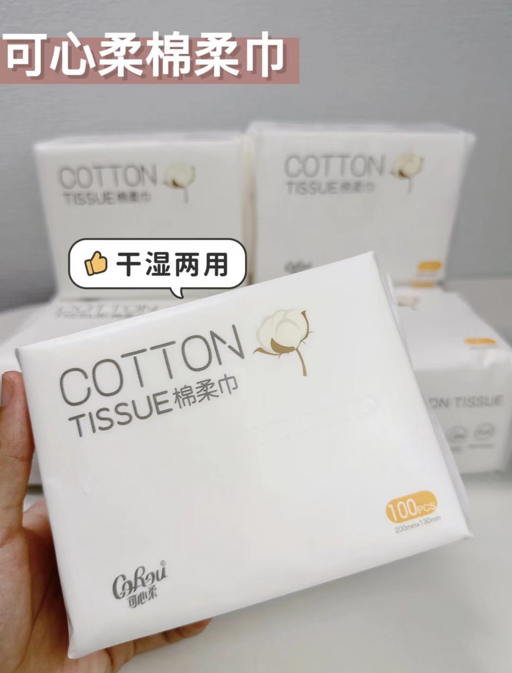 可心柔纯棉棉柔巾100抽大包拍1发6包 5.8元 - 86线报