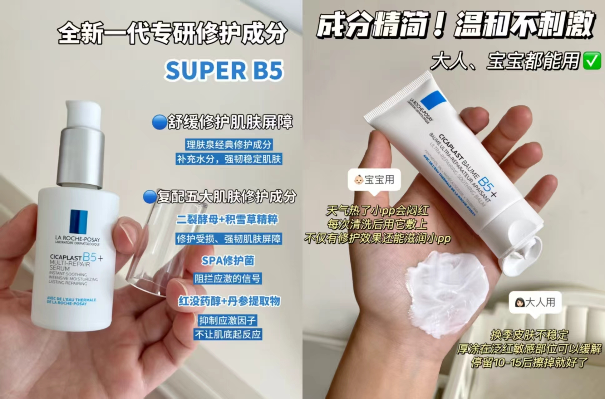 理肤泉抄级B5精华套组30ml+40ml 赠B5面膜pro5片 182元 - 线报酷 理肤泉抄级B5精华套组30ml+40ml 赠B5面膜pro5片 182元 - 线报酷