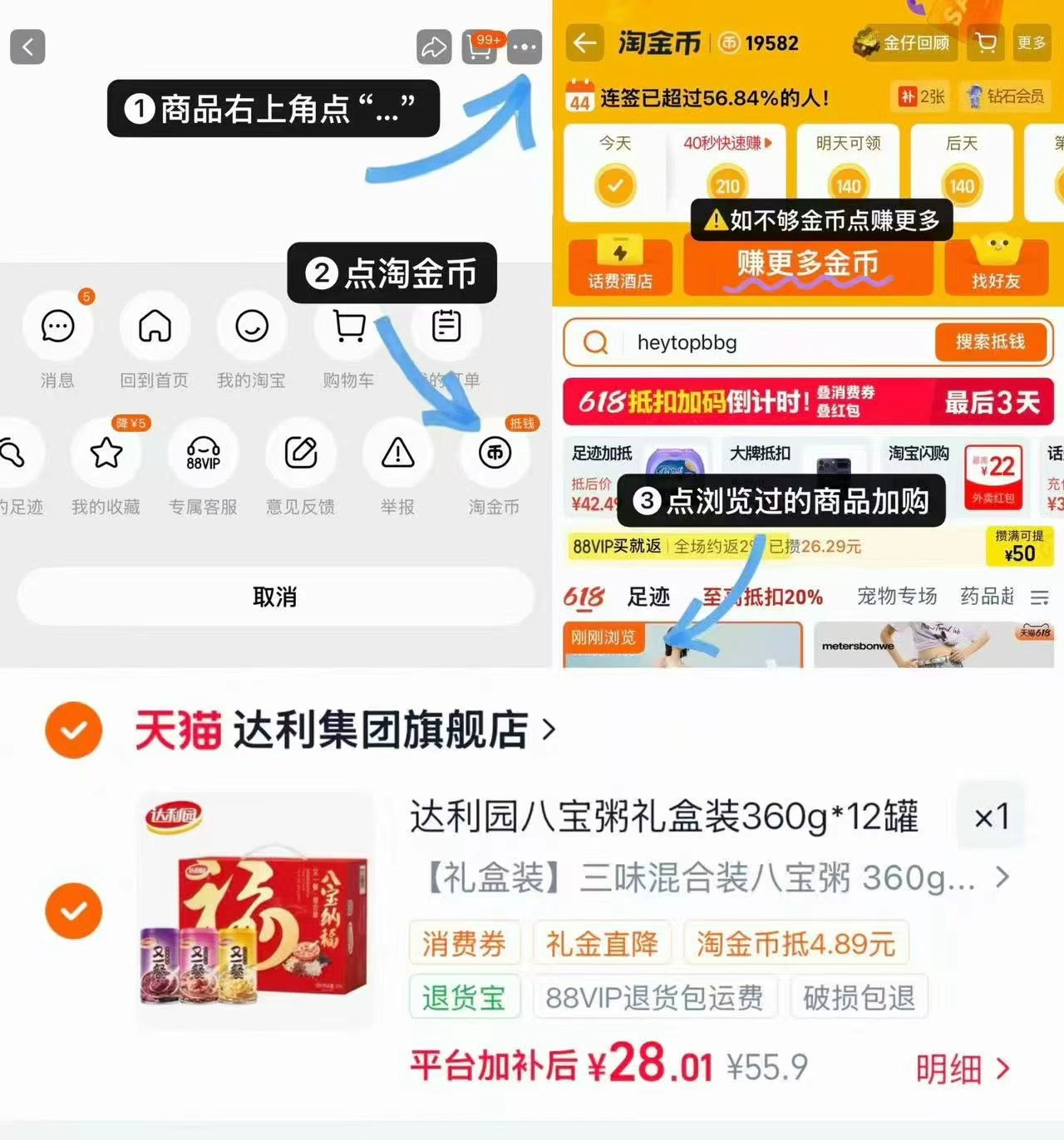 达利园八宝粥礼盒12罐 28元 - 清风线报