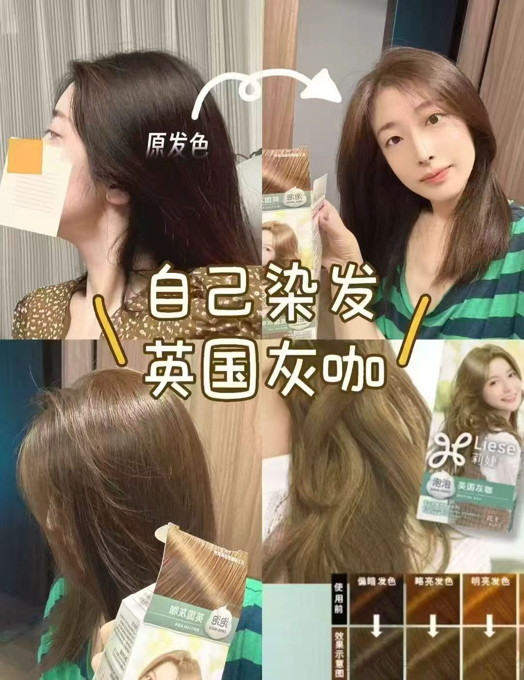 花王莉婕Liese泡沫染发剂 23.1元 - 86线报