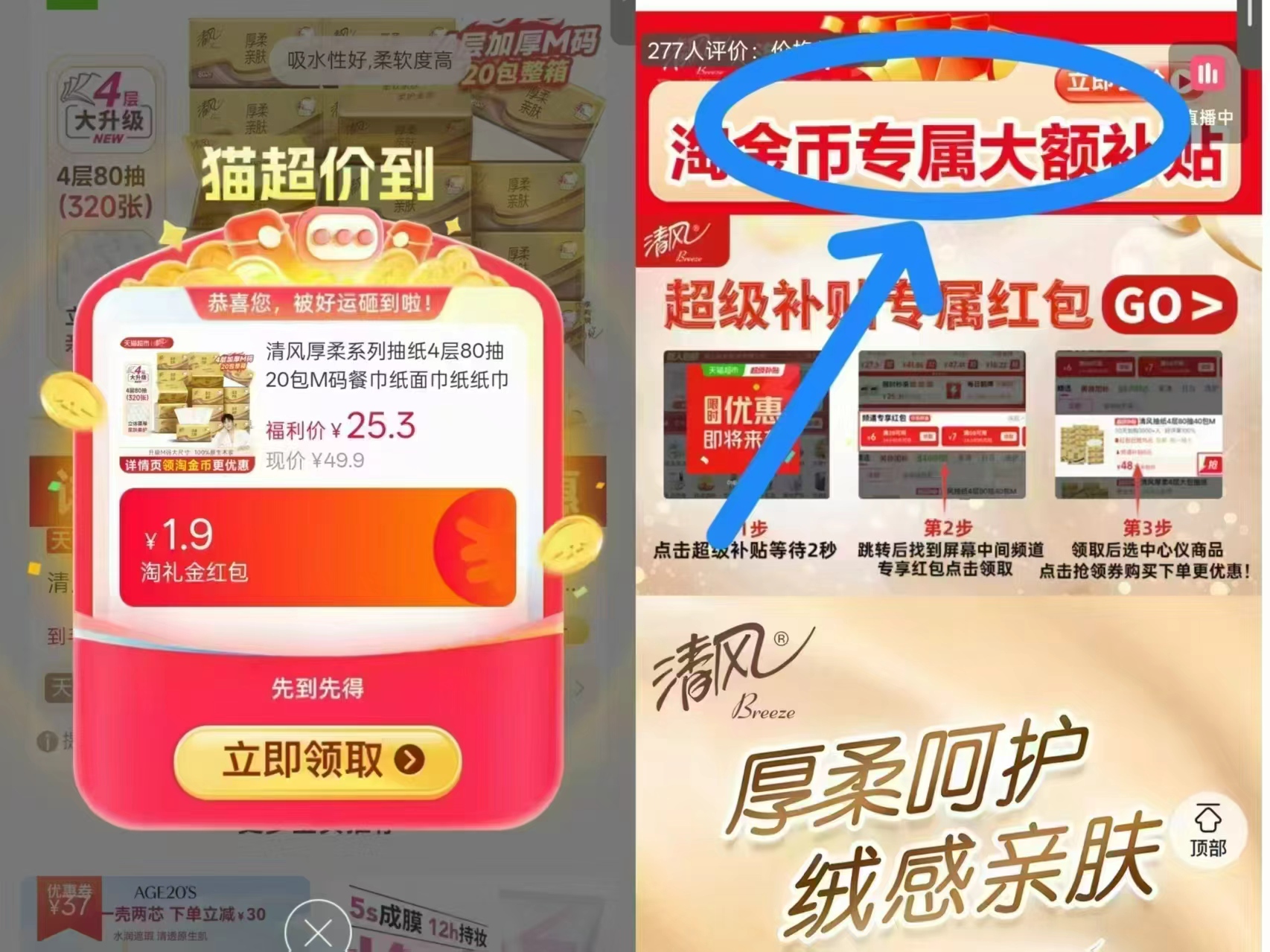 清风厚柔80抽4层抽纸M码20包 17.8元 - 86线报
