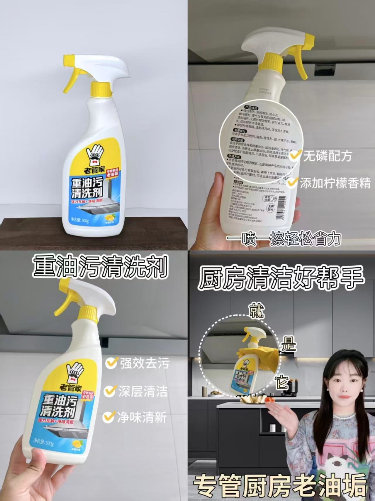 ⭕老管家厨房油污净清洁剂 💰5.9/瓶🉐500g❗ 💰5.9/瓶🉐500g❗ - 86线报