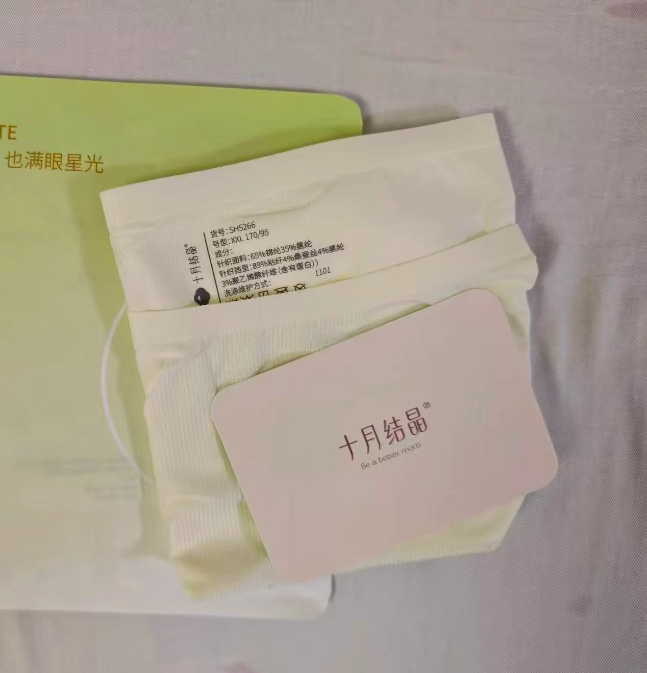 十月结晶孕妇冰丝Nei裤3条 29.9元 - 86线报