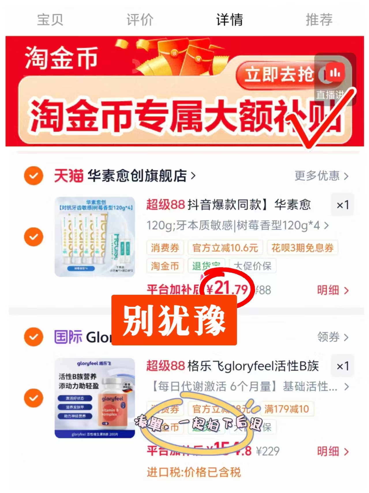 华素愈创牙膏4支 赠小牙膏+漱口水*2 21元 - 线报酷