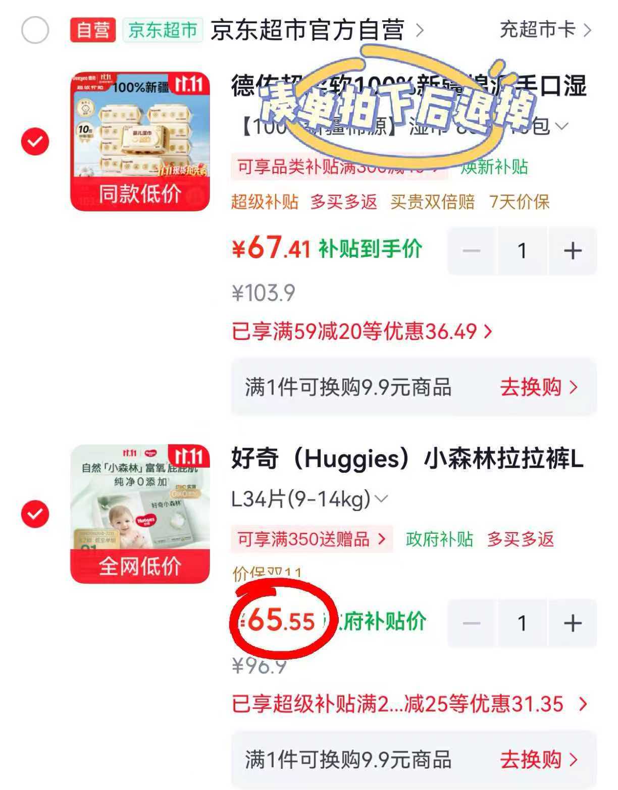 好奇心钻小森林 65.5元 - 线报酷