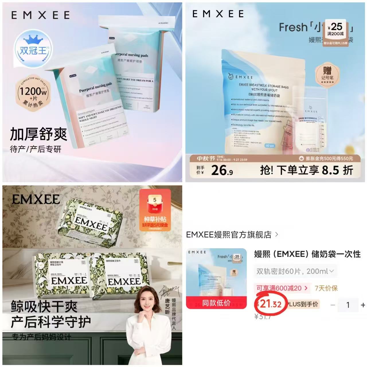 嫚熙储奶袋200ml*60片 21.3元，嫚熙卫生巾20片 14.8元，嫚熙产褥垫20片 34.9元 - 86线报
