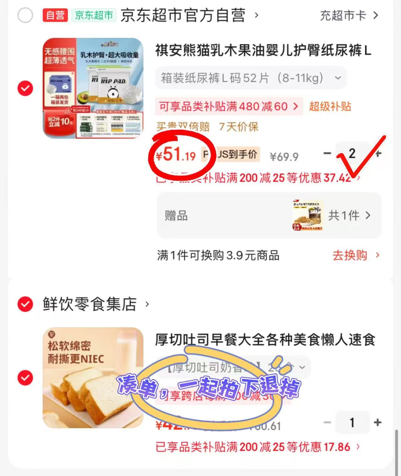 祺安熊猫乳木油果箱装拍2发4包 102.3元 - 86线报