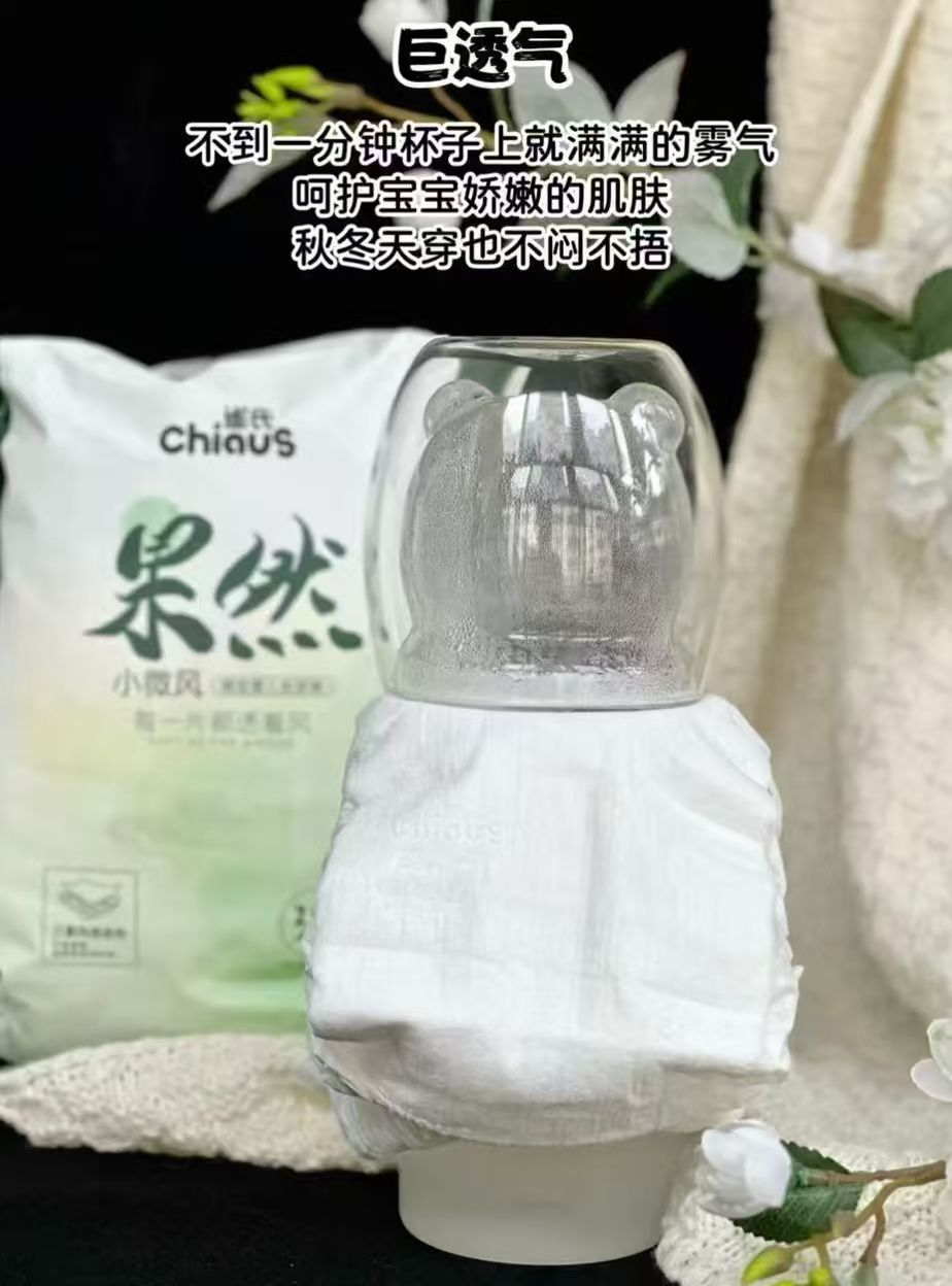 雀氏果然小微风系列拍4件 47.4元 - 86线报