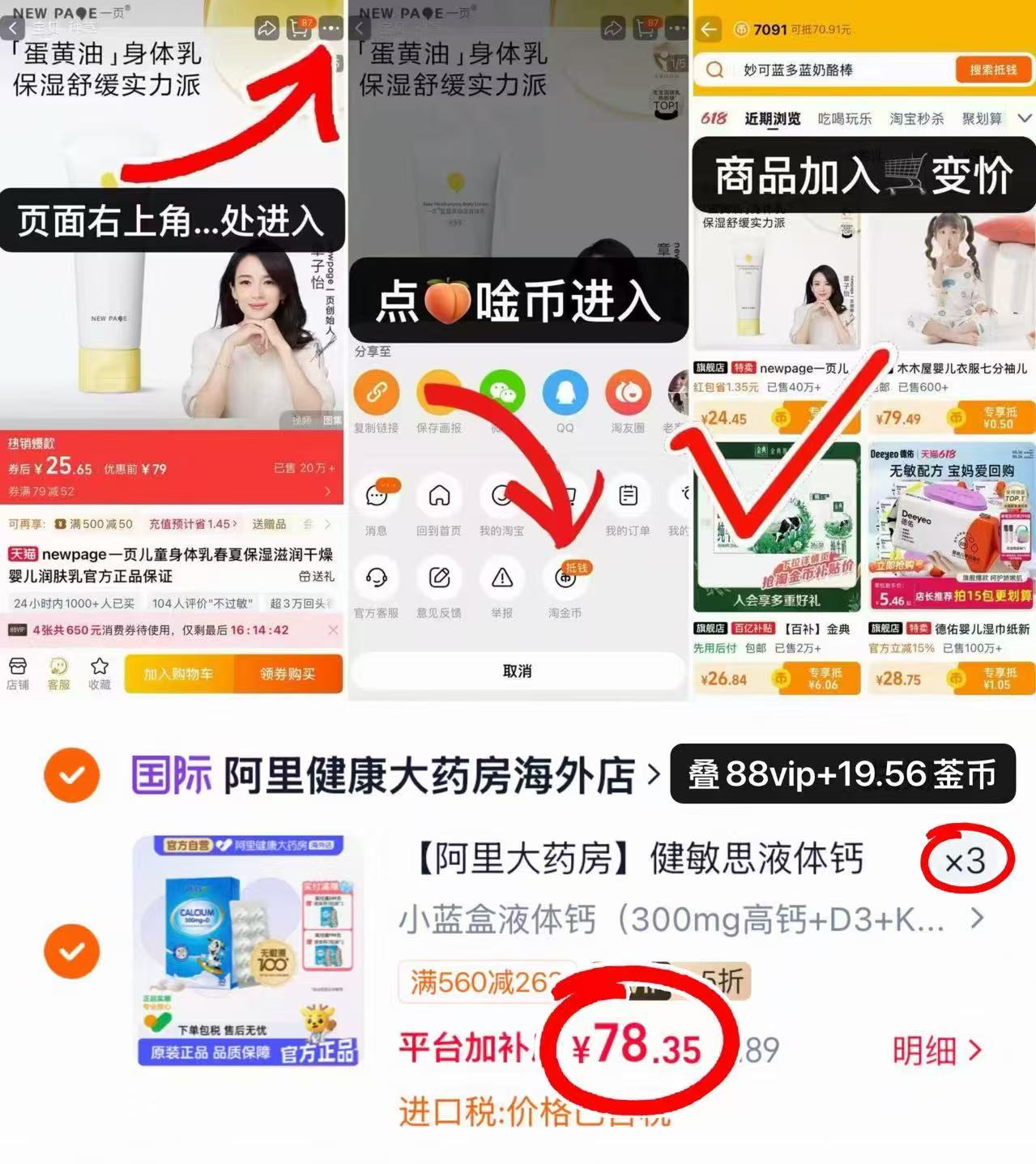 健敏思小蓝盒液体钙无敏原100婴幼儿d3敏宝K2-c 78.3元 - 线报酷