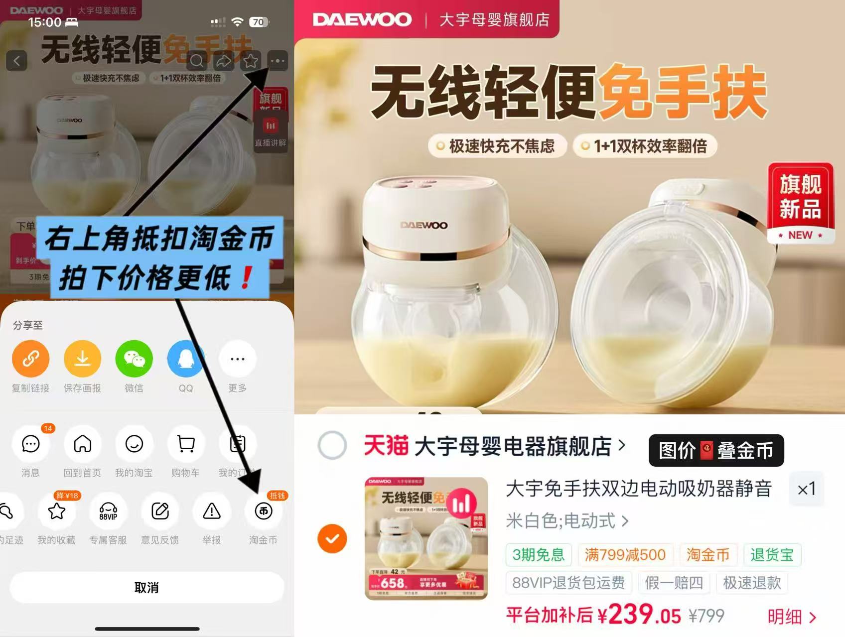 大宇双边电动吸奶器 239元 - 86线报 大宇双边电动吸奶器 239元 - 86线报