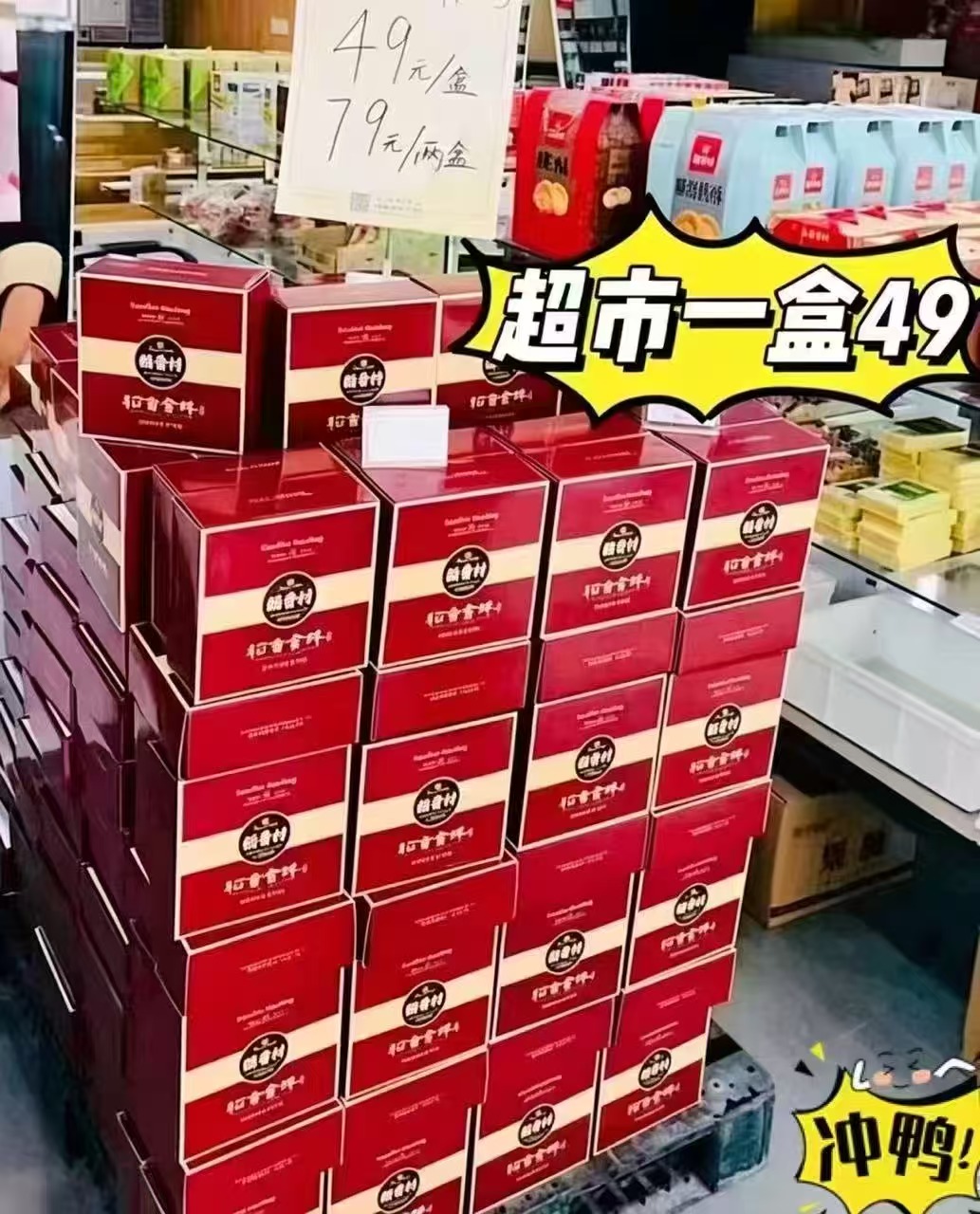 稻香村月饼禮盒10饼10味 16.9元 - 86线报