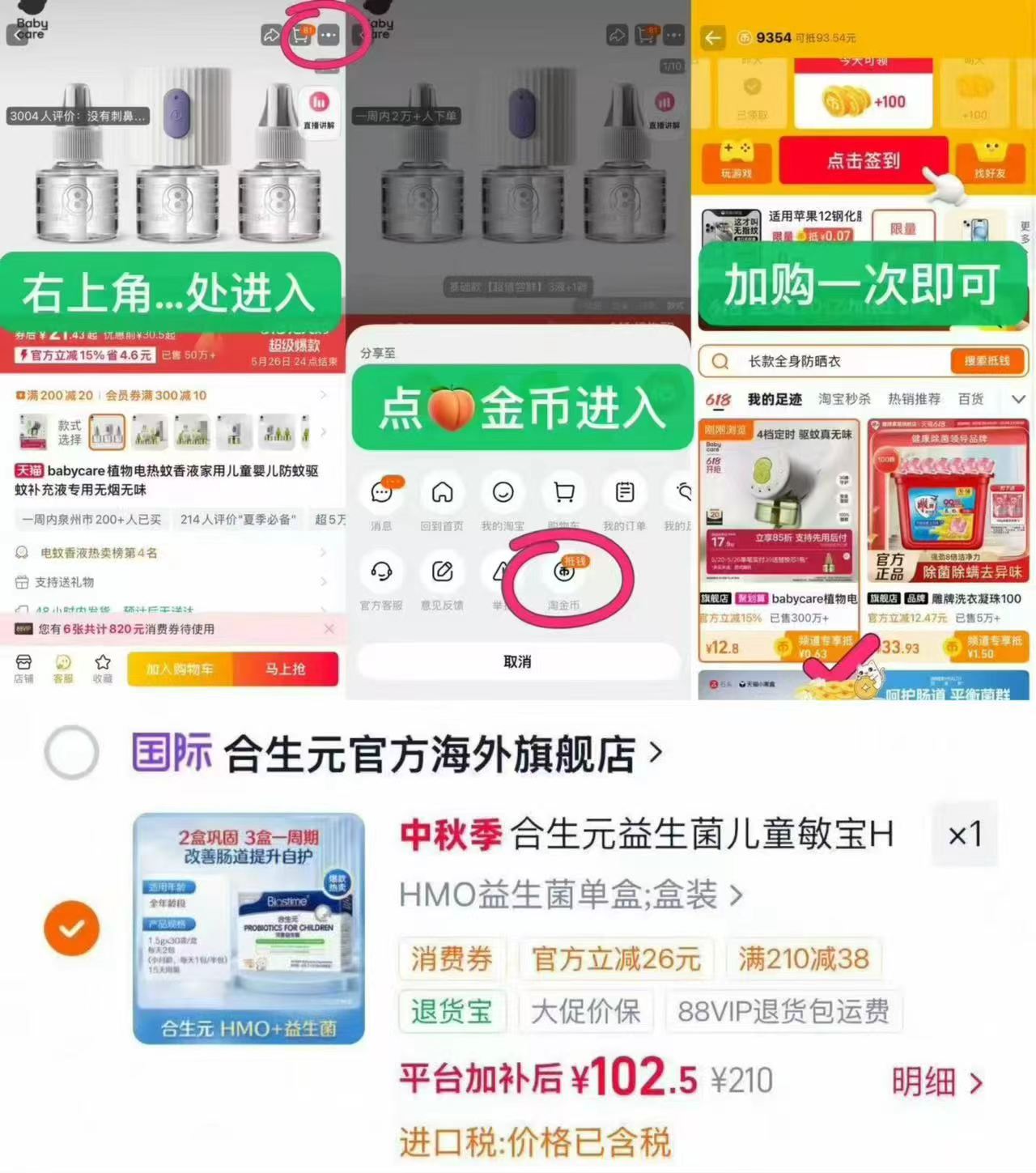 ⭕合生元HMO三合一益生菌 ????102????30袋 ????3.4一袋❗️ ????102????30袋 - 折送网 ⭕合生元HMO三合一益生菌 ????102????30袋 ????3.4一袋❗️ ????102????30袋 - 折送网