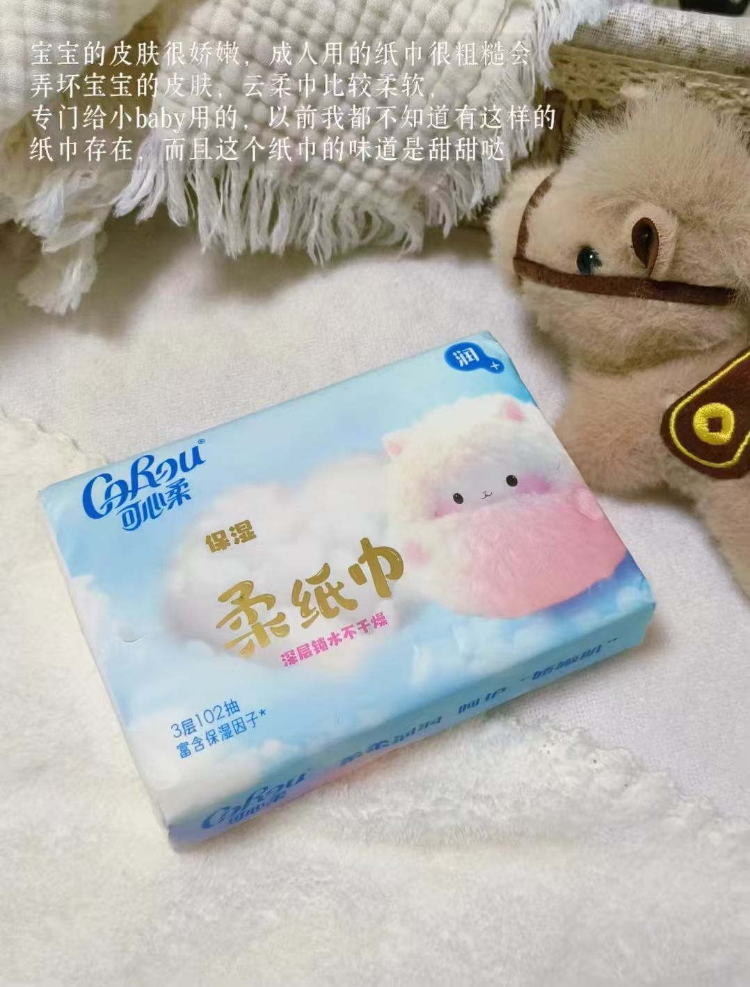 可心柔V9保湿纸巾102抽×20包 46元 - 86线报