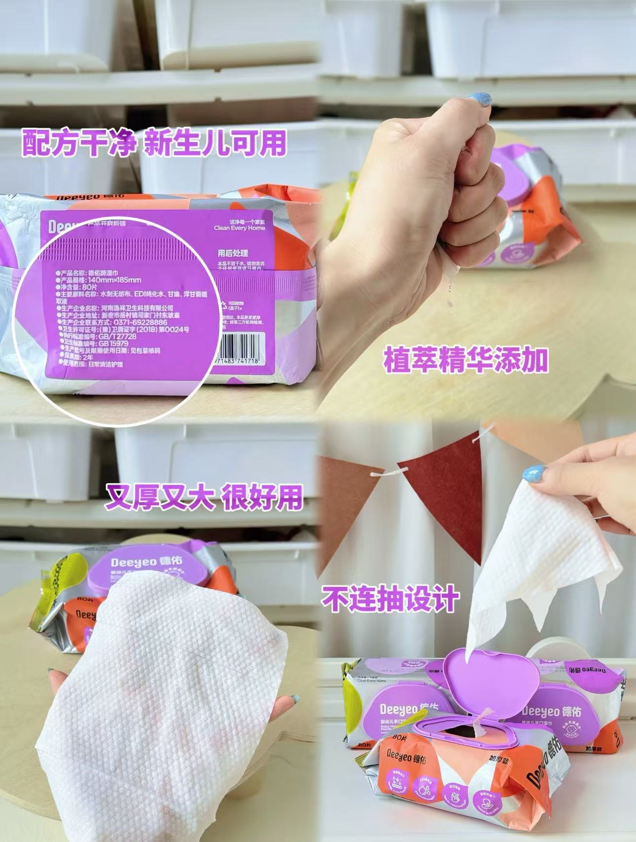 德佑加厚款湿巾80抽大包5包 25.7元 - 86线报