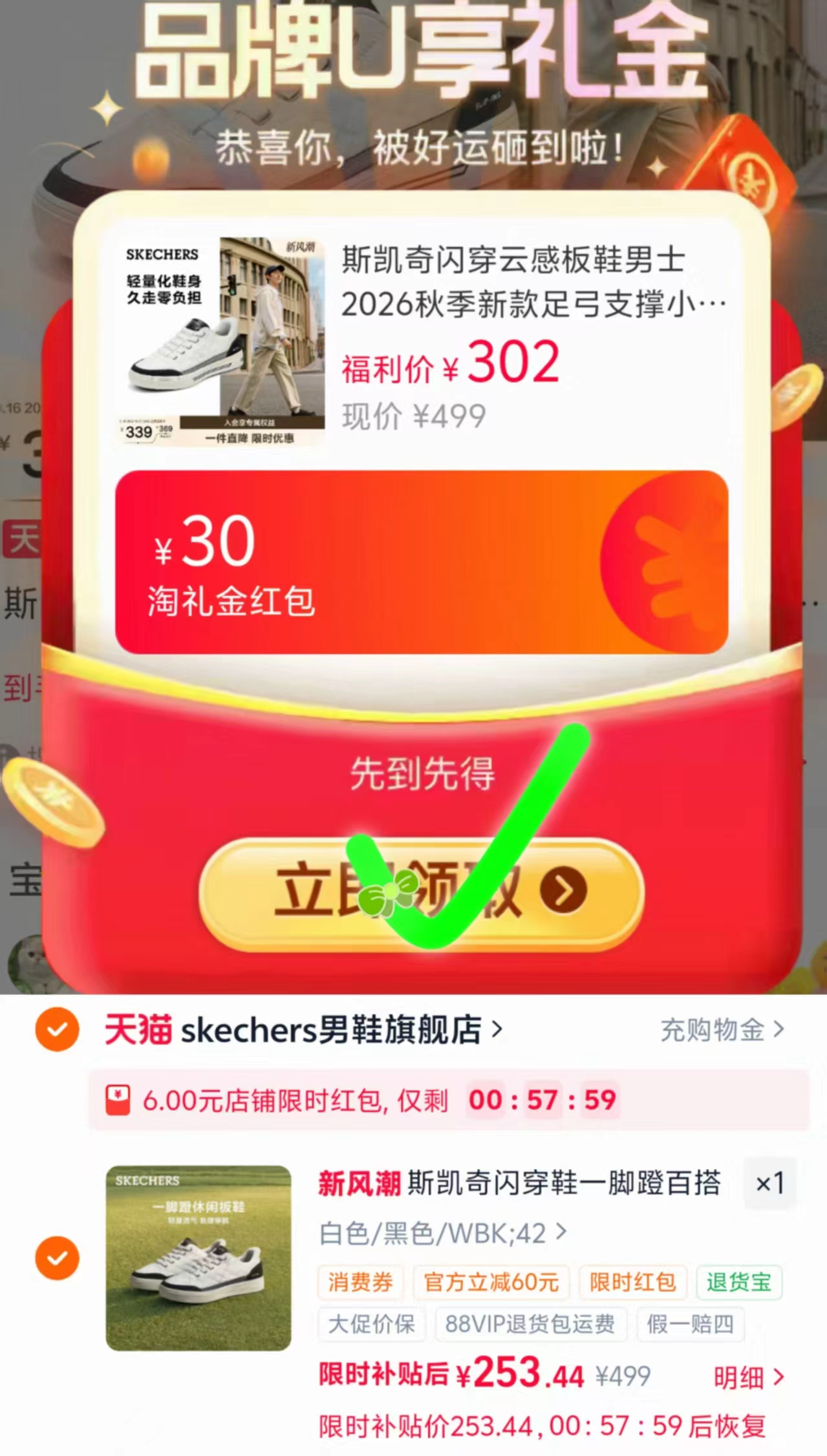斯凯奇男款闪穿板鞋 253.4元 - 86线报 斯凯奇男款闪穿板鞋 253.4元 - 86线报