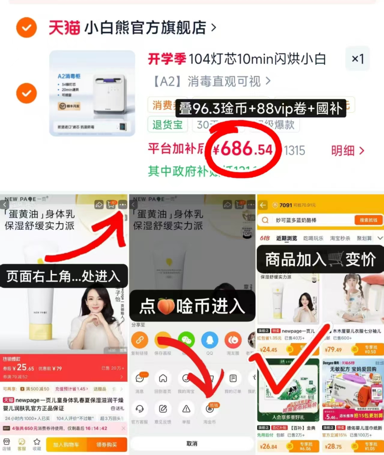 ♥️小白熊星空奶瓶消毒柜 💰仅686.5‼️速速‼️ 💰仅686.5‼️速速‼️ - 线报酷