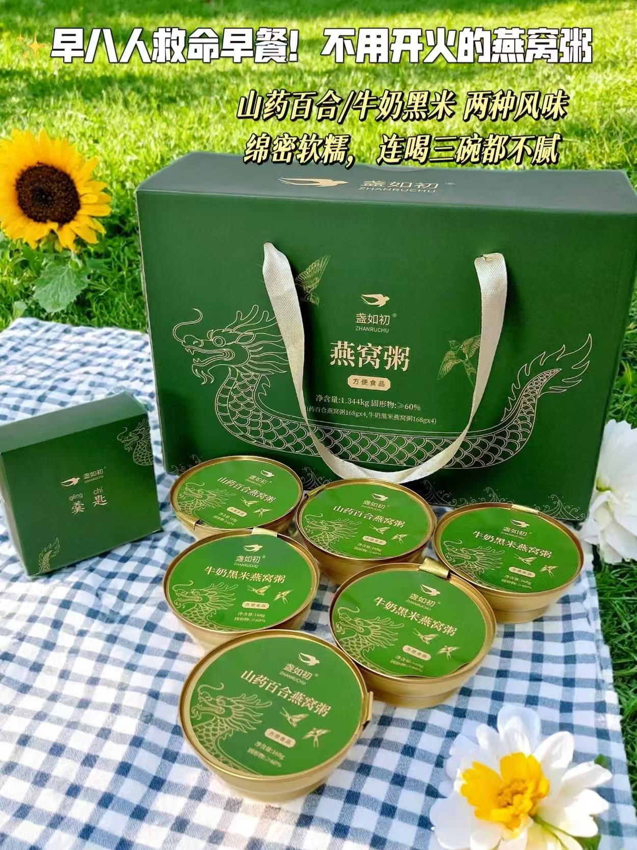 盏如初早餐燕窝粥8碗 39.9元 - 86线报 盏如初早餐燕窝粥8碗 39.9元 - 86线报