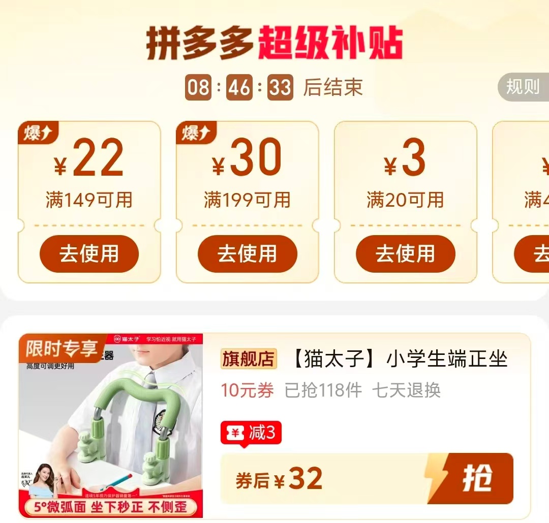 猫太子怀抱坐姿矫正器 32元 - 线报酷
