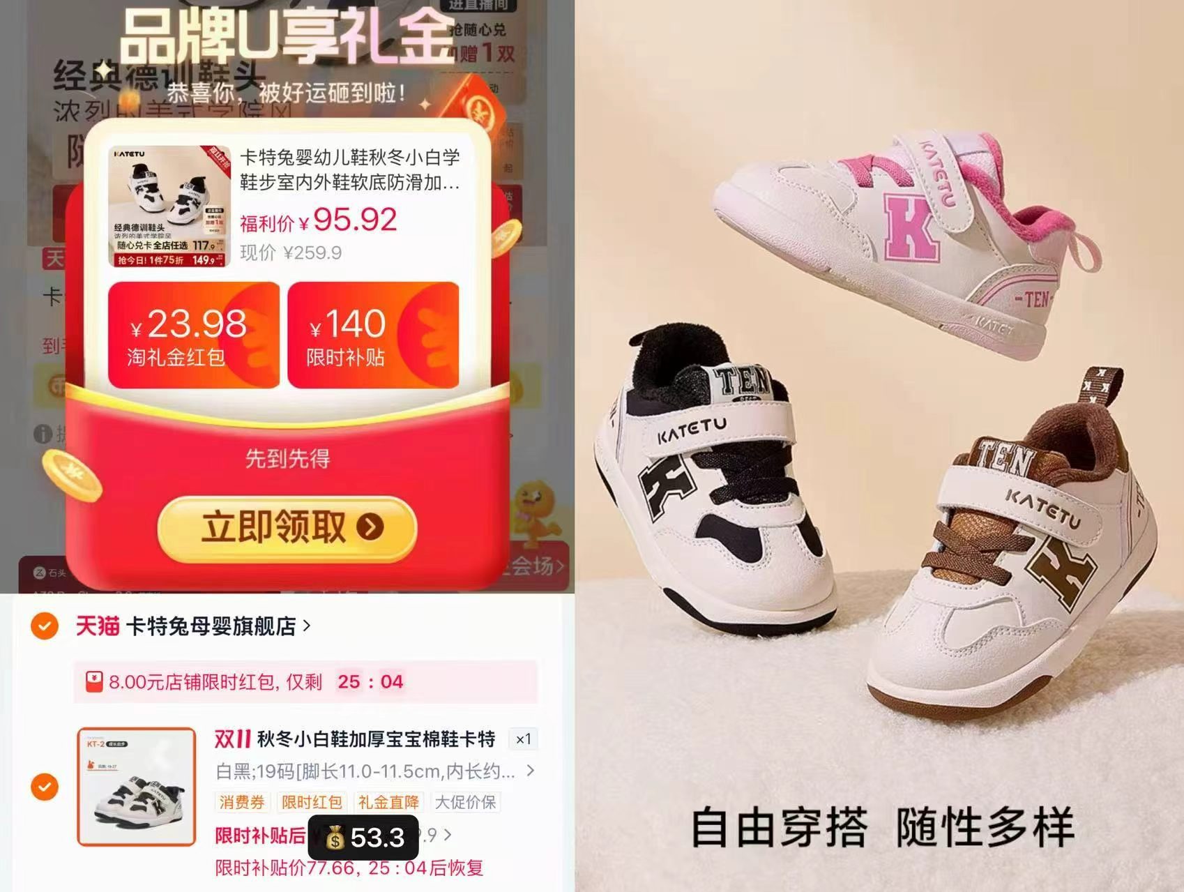 卡特兔婴幼儿鞋软底防滑加绒加厚宝宝棉鞋 53.3元 - 86线报
