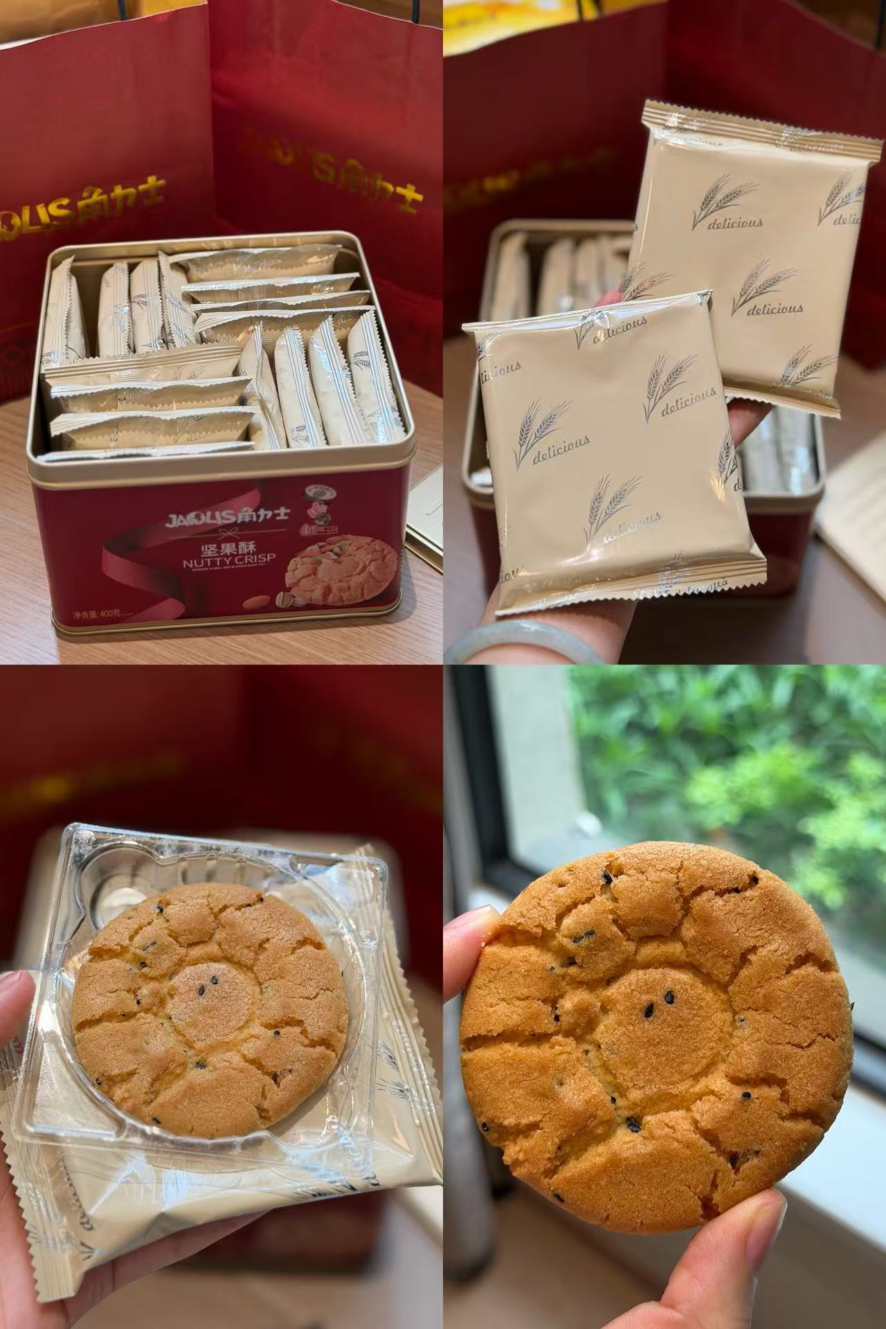 角力士坚果桃酥礼盒装400g*1盒-送礼袋 15元 - 线报酷