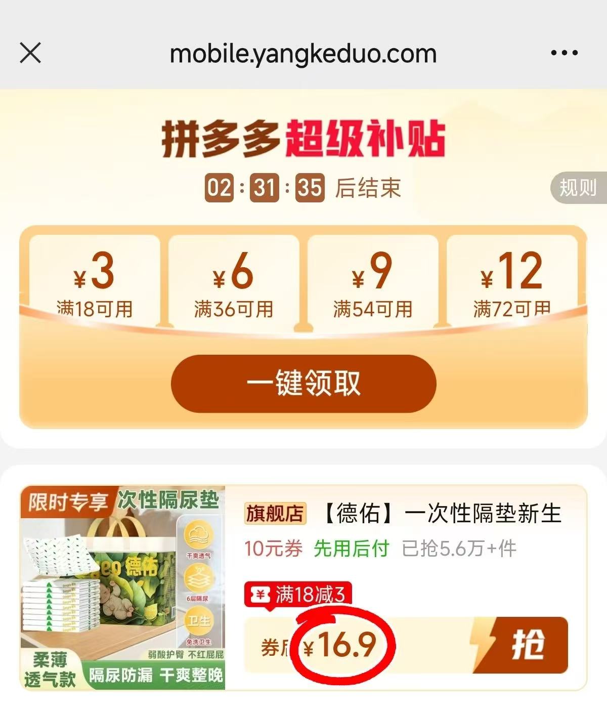德佑沁氧款隔尿垫最多56片 16.9元 - 线报酷 德佑沁氧款隔尿垫最多56片 16.9元 - 线报酷