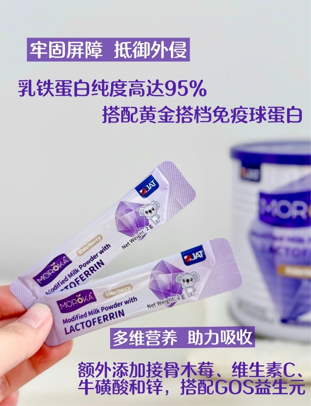 莫兰卡乳铁蛋白紫罐120g拍3含贈发4罐 139.2元 - 86线报
