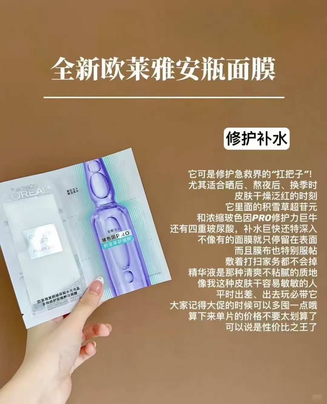 欧莱雅安瓶面膜玻色因淡纹黑精华奶白面膜拍安瓶+黑精华共60片 308元 - 线报酷 欧莱雅安瓶面膜玻色因淡纹黑精华奶白面膜拍安瓶+黑精华共60片 308元 - 线报酷