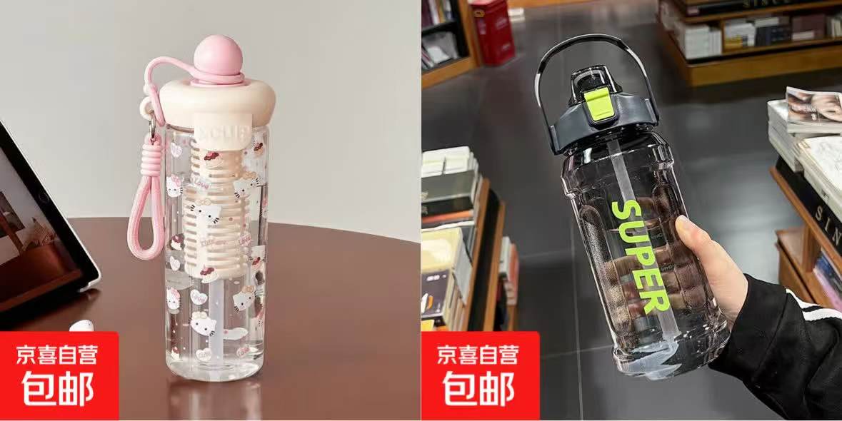 浮球大容量吸管杯1个 5.9元，运动水壶2000ml1个 6.9元 - 86线报