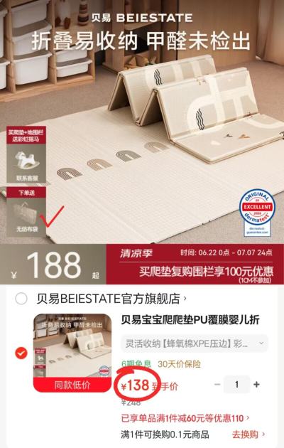 贝易蜂氧棉XPE折叠爬爬垫147*196*1cm 138元 - 86线报 贝易蜂氧棉XPE折叠爬爬垫147*196*1cm 138元 - 86线报