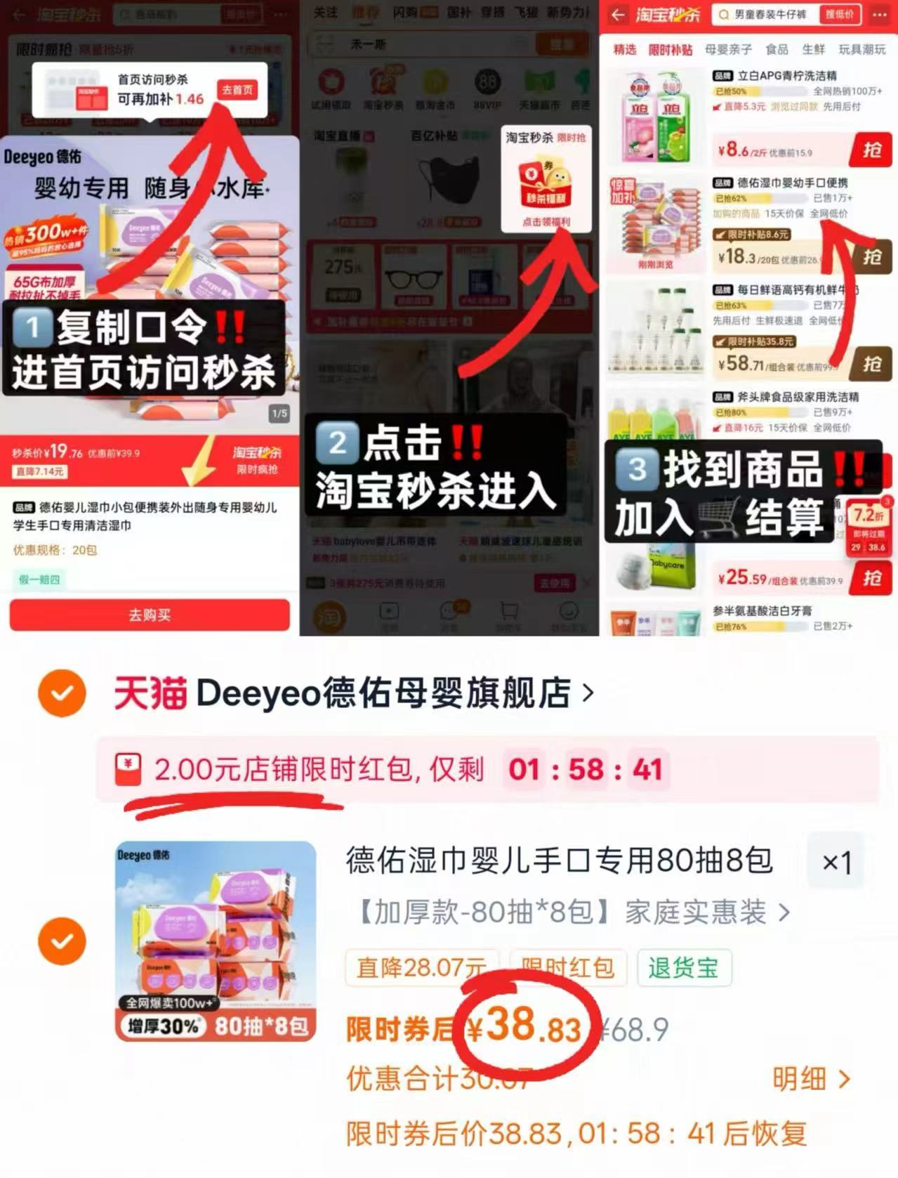 德佑加厚款婴儿湿巾80抽 4.8元,德佑加厚款婴儿湿巾拍8包装 38.8元 - 86线报 德佑加厚款婴儿湿巾80抽 4.8元,德佑加厚款婴儿湿巾拍8包装 38.8元 - 86线报