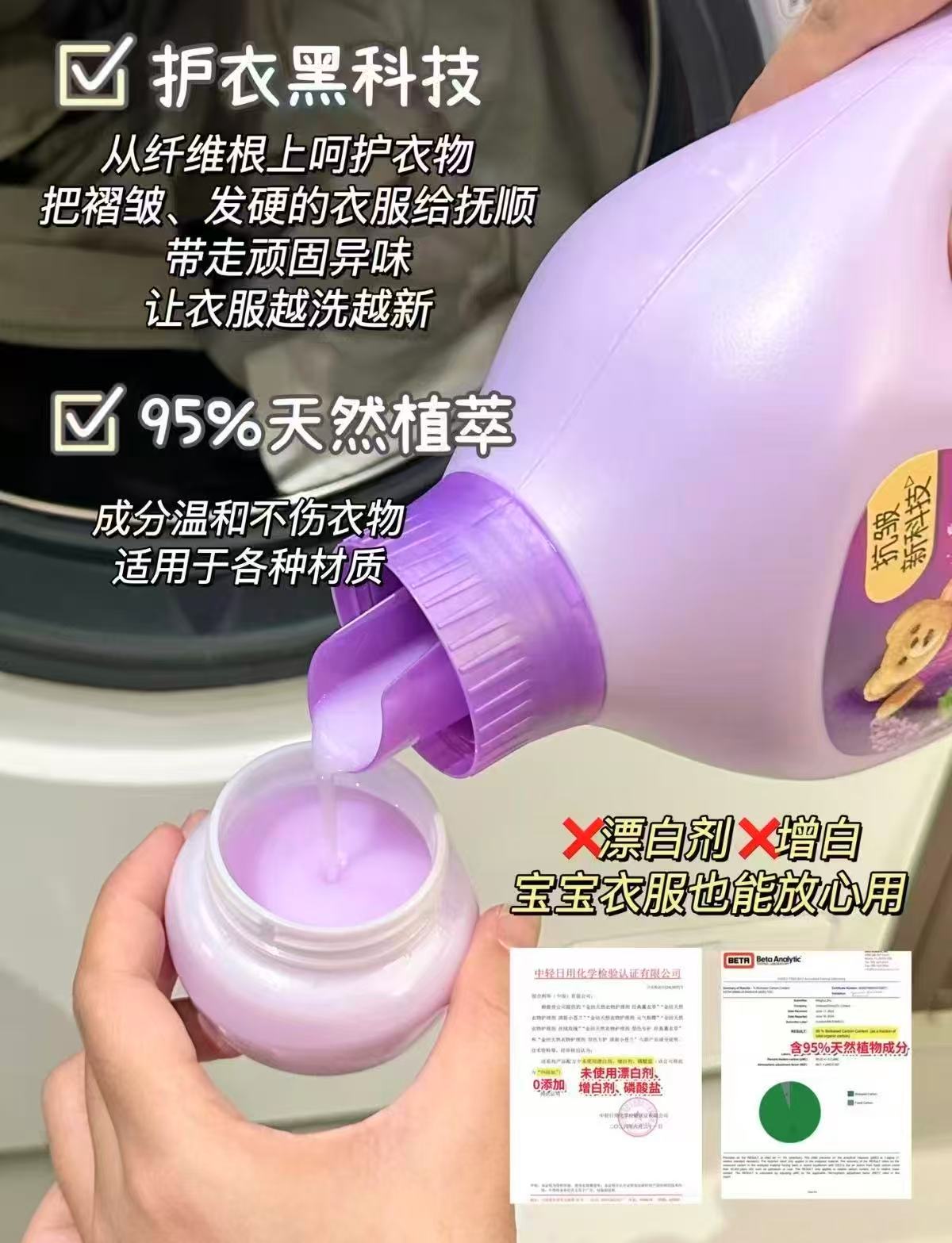金纺衣物柔顺剂8.86斤组合 35元，金纺衣物柔顺剂11.48斤组合 44.2元 - 86线报