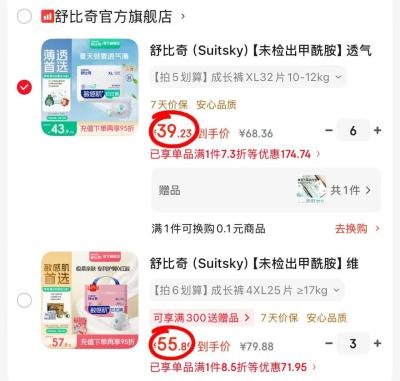 舒比奇透气薄敏感肌 拍6件 39.2元,舒比奇维Epro乳霜 拍3件 55.8元 - 线报酷 舒比奇透气薄敏感肌 拍6件 39.2元,舒比奇维Epro乳霜 拍3件 55.8元 - 线报酷
