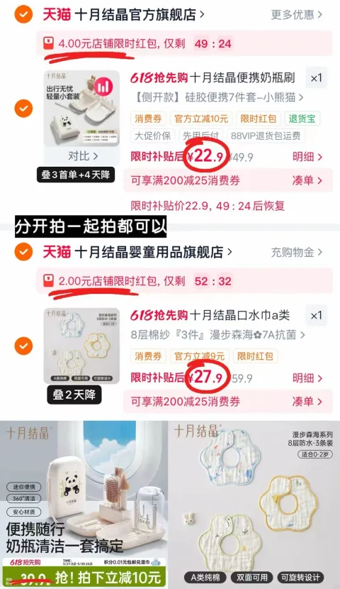 十月结晶 婴幼儿口水巾 夏薄款 纱布 围嘴 图片 2