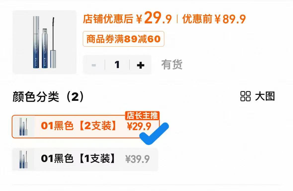 空谷与海密云纤羽睫毛膏拍第一项2支装 29.9元 - 86线报 空谷与海密云纤羽睫毛膏拍第一项2支装 29.9元 - 86线报