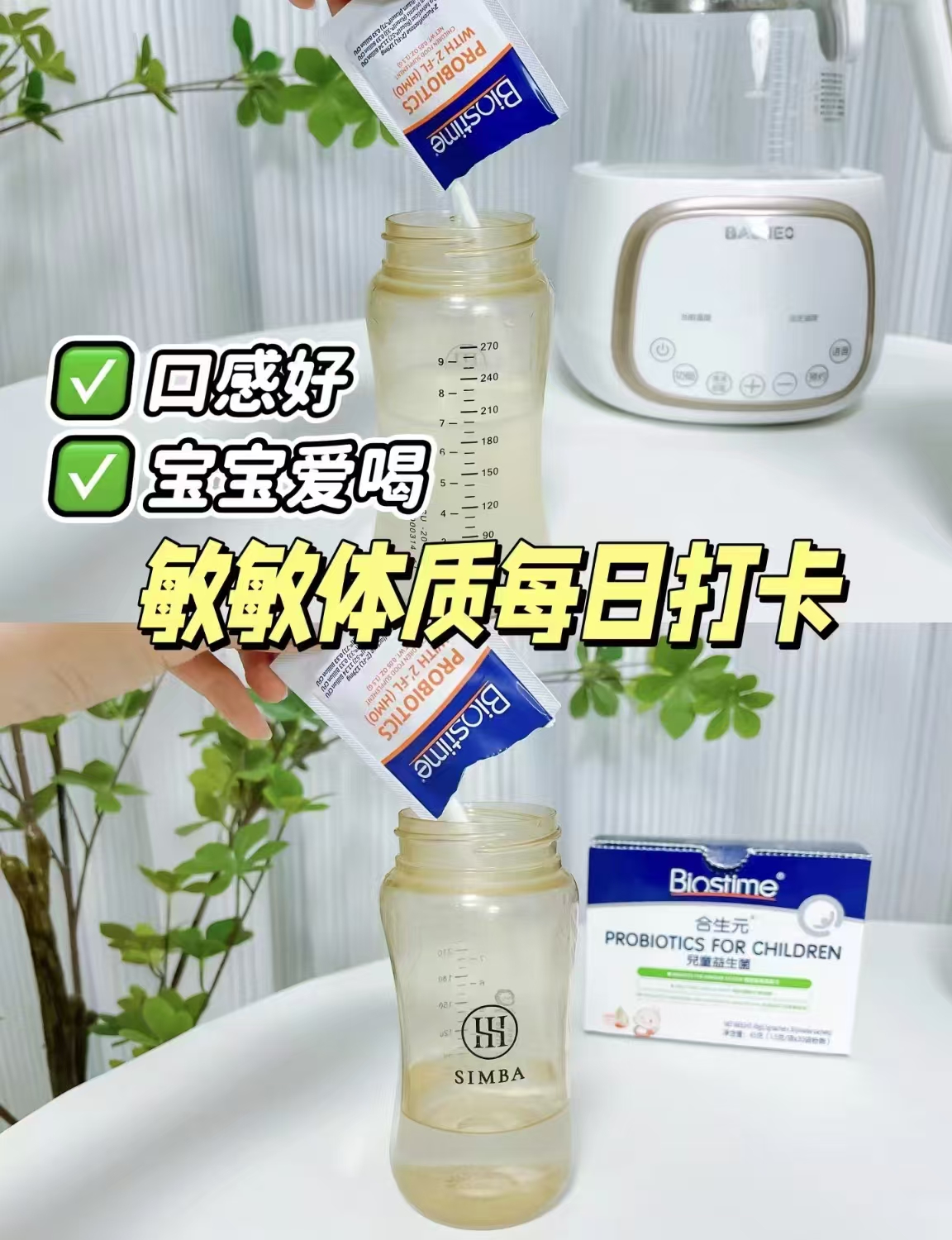 合生元三合一益生菌 103.6元 - 线报酷