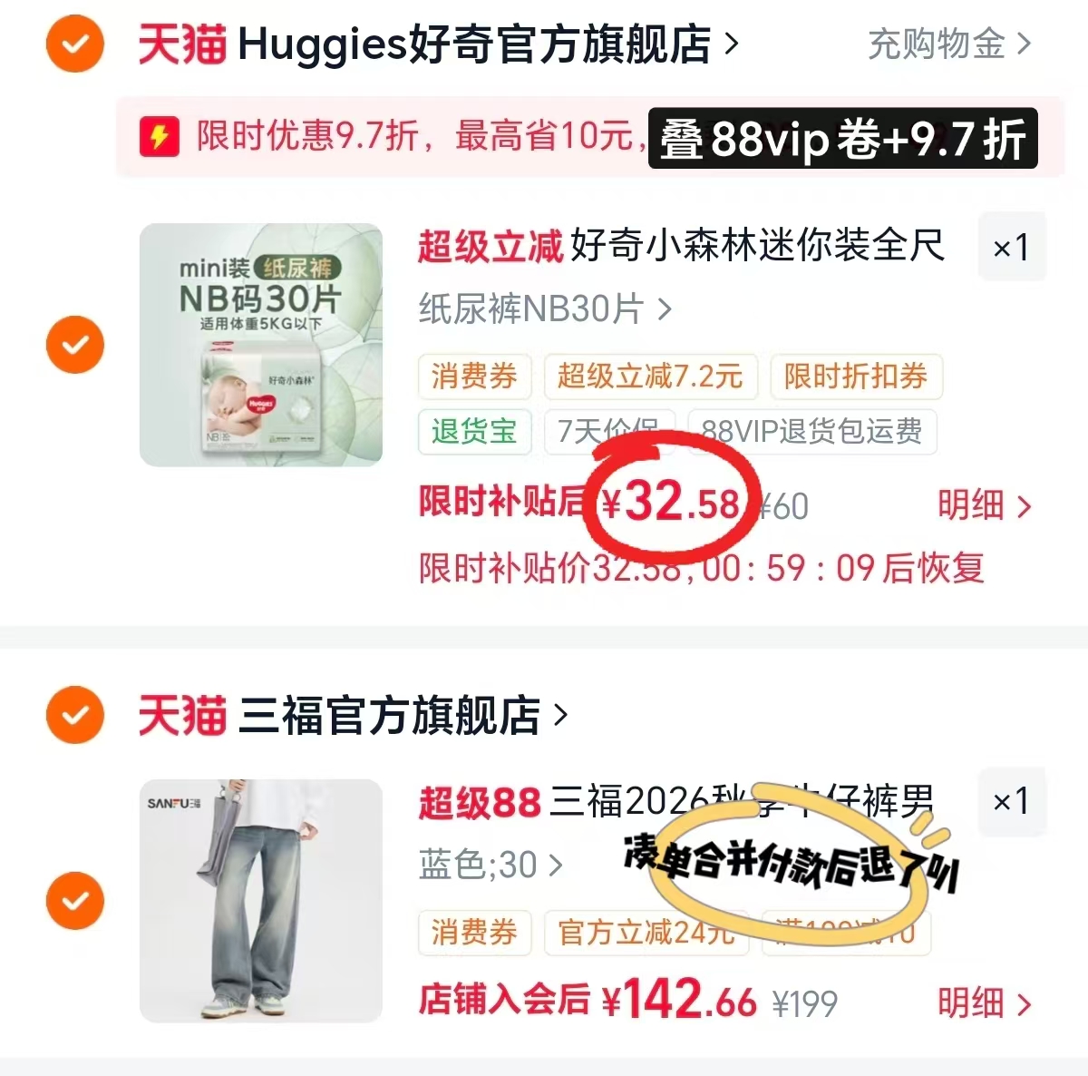 好奇小森林心钻mini 32.5元 - 线报酷 好奇小森林心钻mini 32.5元 - 线报酷