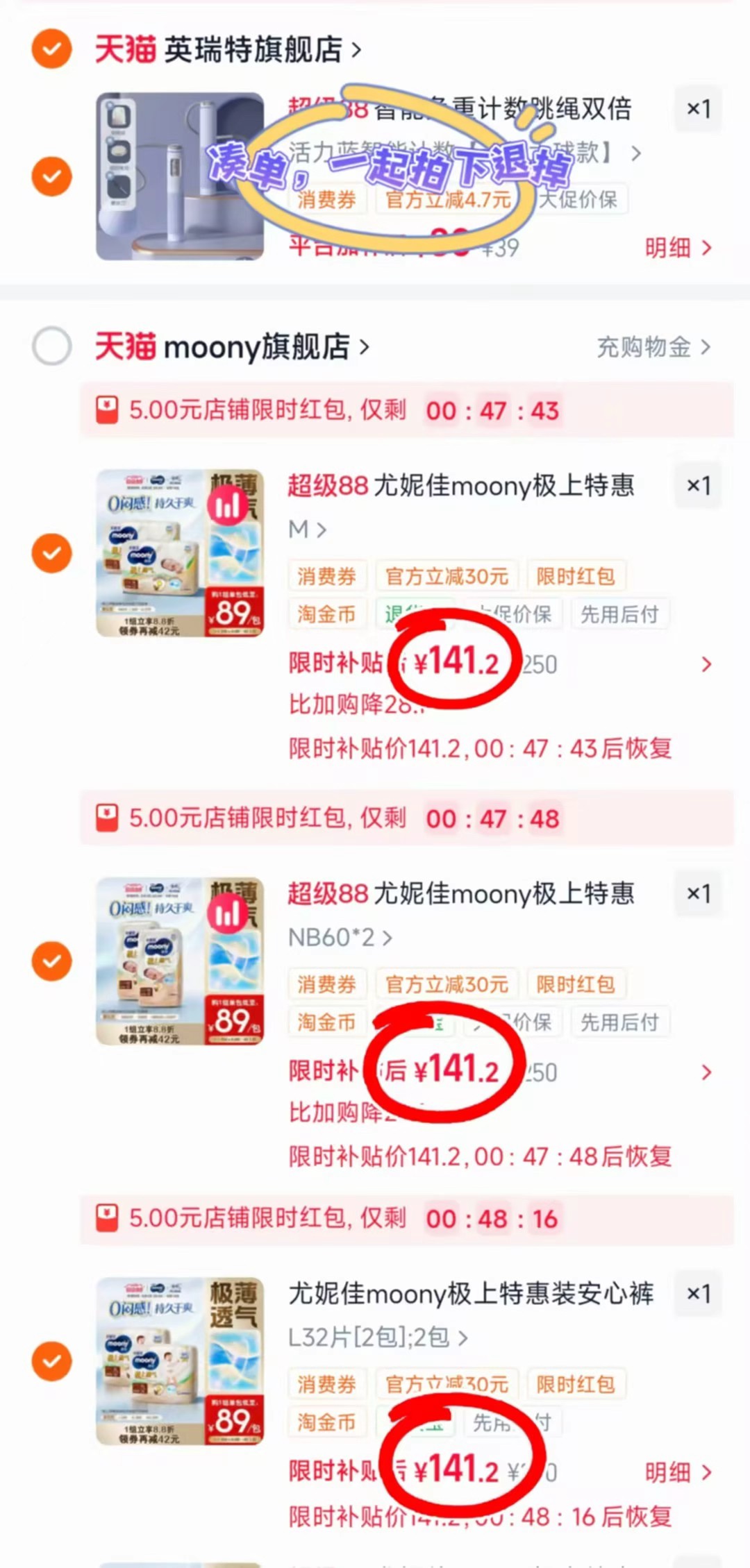 尤妮佳极上通气尿裤纸尿NB-S 141.2元，尤妮佳极上通气尿裤纸尿m-xl 141.2元 - 86线报