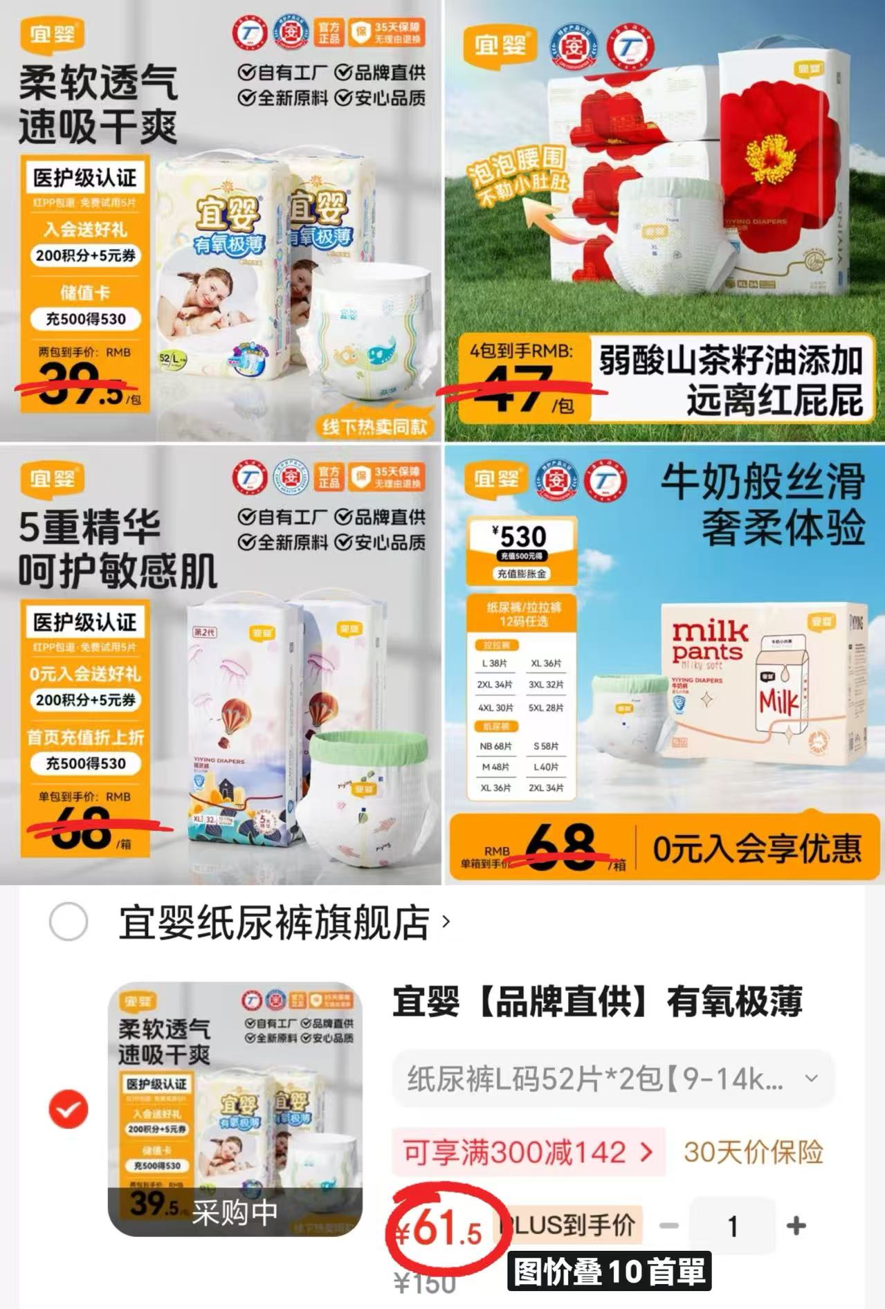 宜婴精灵裤拍1件发2包 52元，宜婴牛奶裤拍1件发2包 56元，宜婴有氧极薄拍1件发2包 61.5元 - 86线报