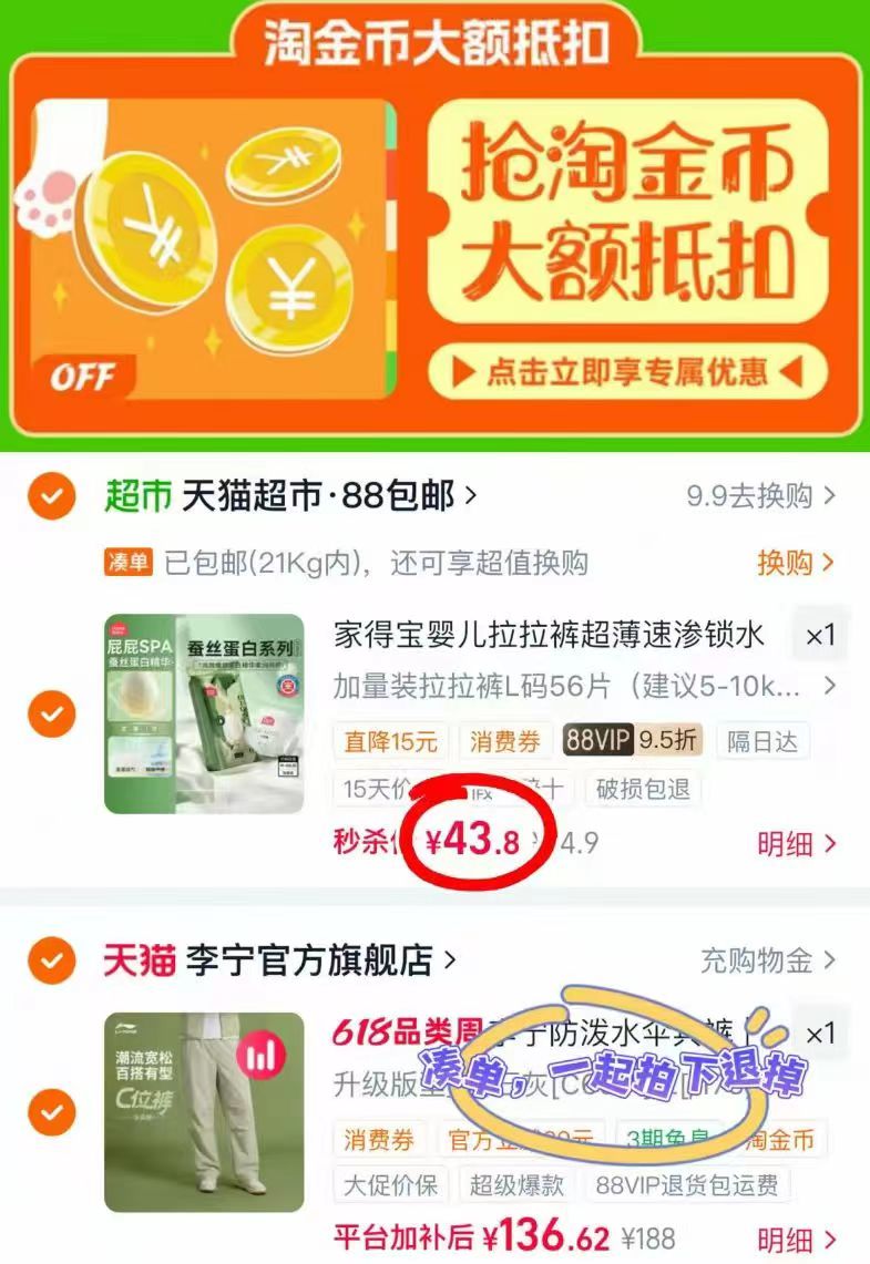 家得宝蚕丝蛋白加量装 43.8元 - 86线报