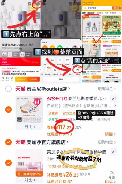 泰兰尼斯2阶学步鞋 117.2元 - 美泡泡