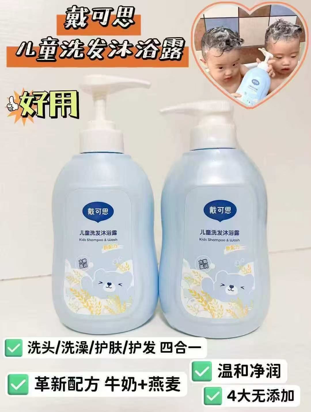 戴可思沐浴露800ml拍一发二 40元 - 线报酷