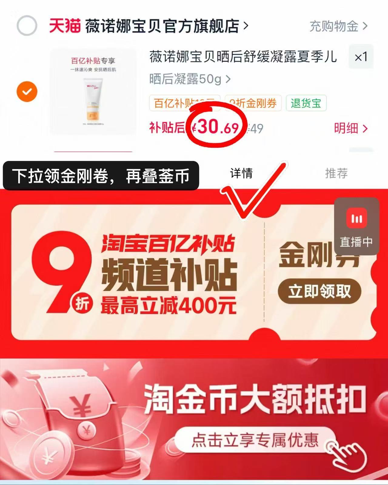 薇诺娜宝贝晒后凝露50g/瓶 30.6元 - 86线报