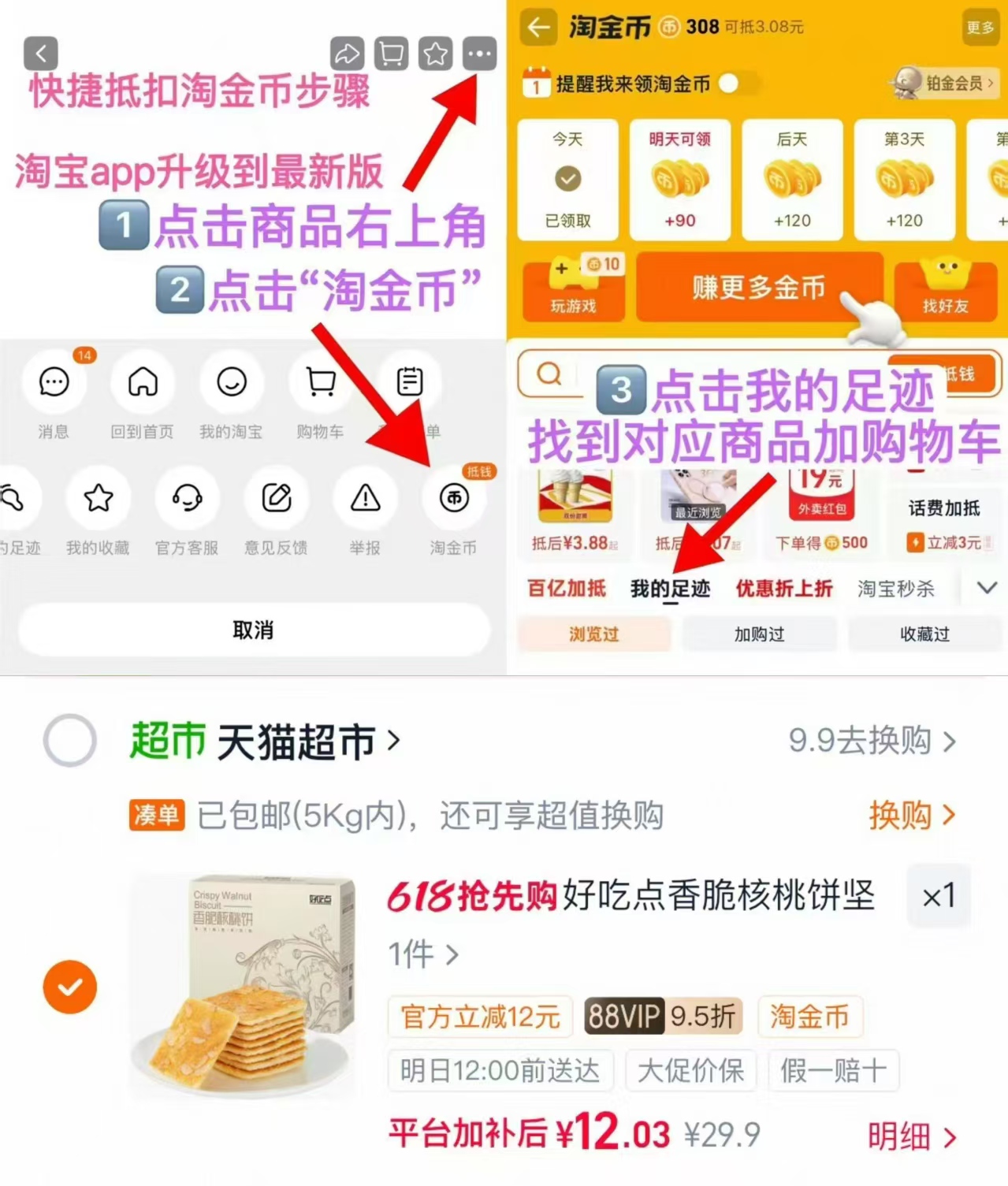 好吃点香脆核桃饼550g 12元 - 线报酷
