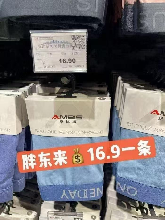安比斯男士内裤3条 29.9元 - 86线报 安比斯男士内裤3条 29.9元 - 86线报