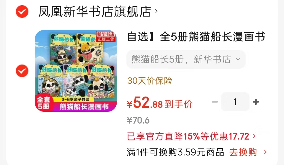 📚宝葫芦的秘密💰8.3‼️ 3-6年级暑假课外书籍 ⭕️标.题下领99-15卷 - 86线报 📚宝葫芦的秘密💰8.3‼️ 3-6年级暑假课外书籍 ⭕️标.题下领99-15卷 - 86线报