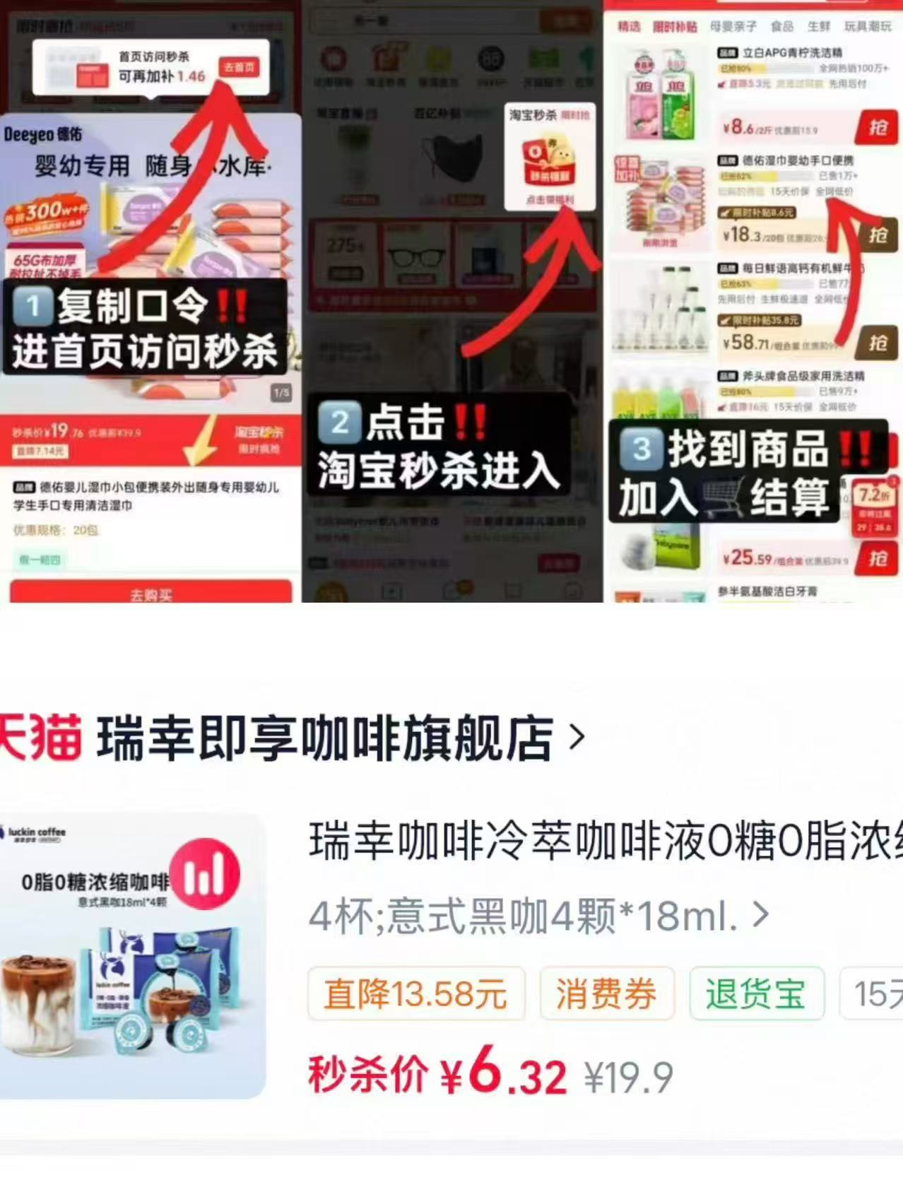 瑞幸浓缩意式黑咖啡液18ml*4 6.3元 - 86线报