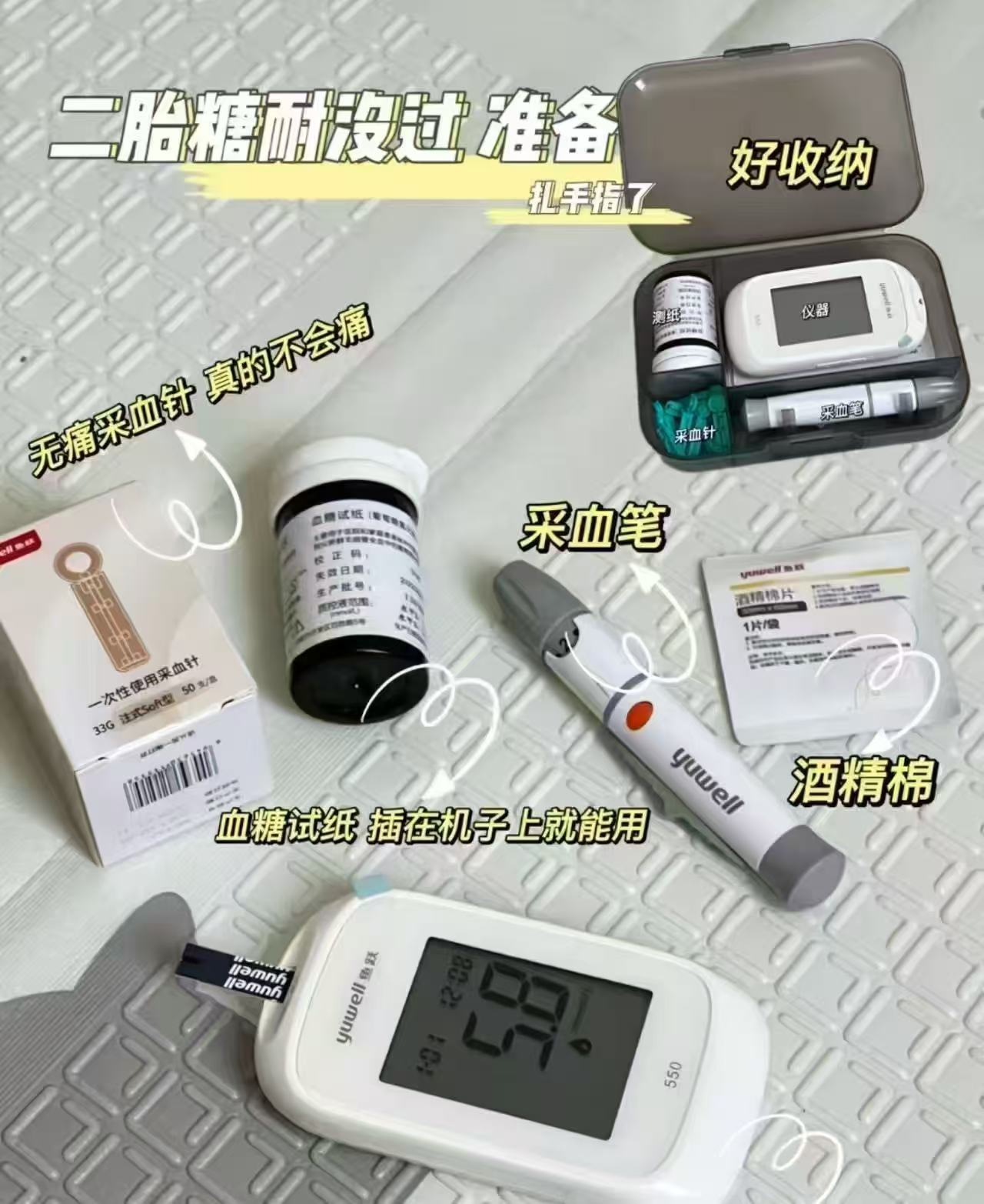 鱼跃550/560型血糖仪+50试纸+采血针+酒精棉 32元 - 86线报