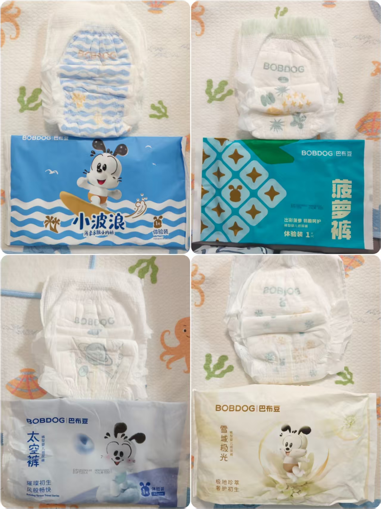 巴布豆金钻菠萝裤mini10片 11.9元，巴布豆多系列试用装8片 8.4元 - 86线报