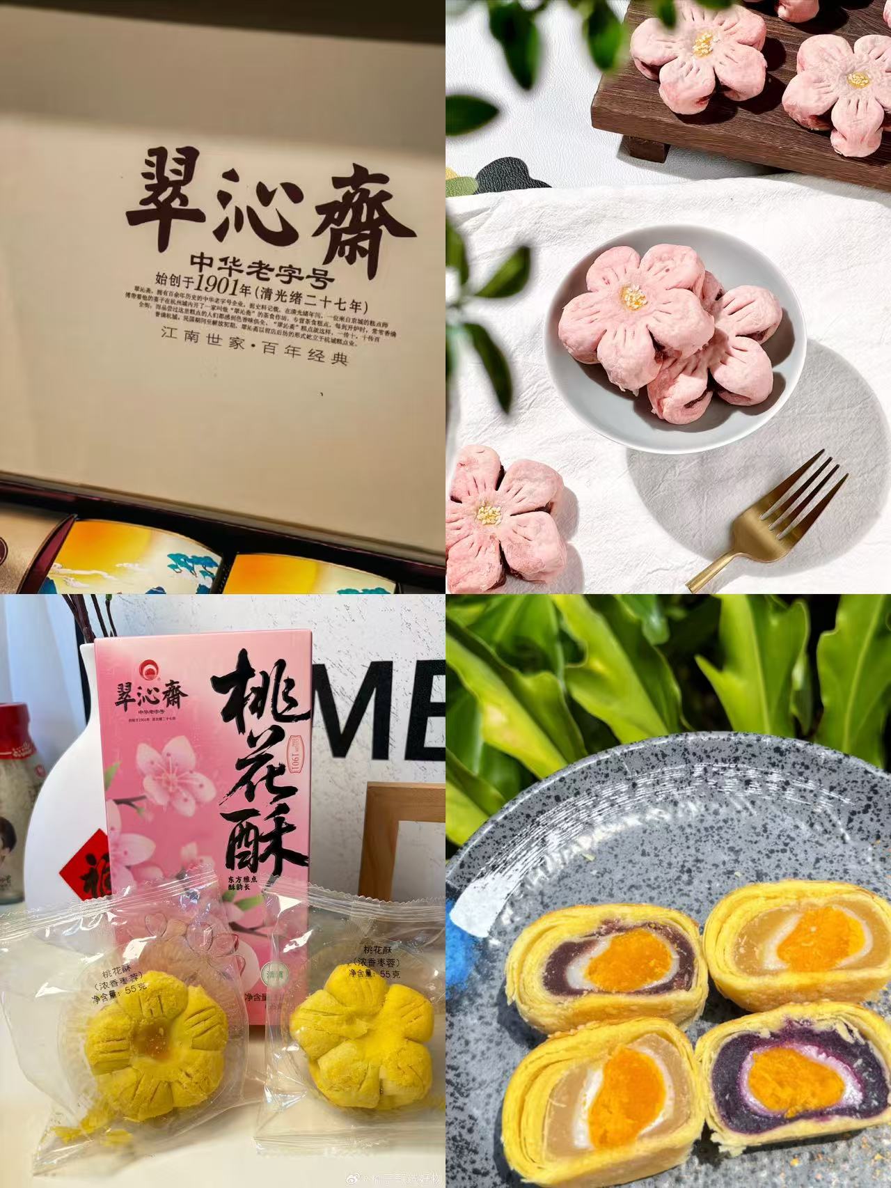 翠沁斋点心拍5件 28元 - 86线报 翠沁斋点心拍5件 28元 - 86线报