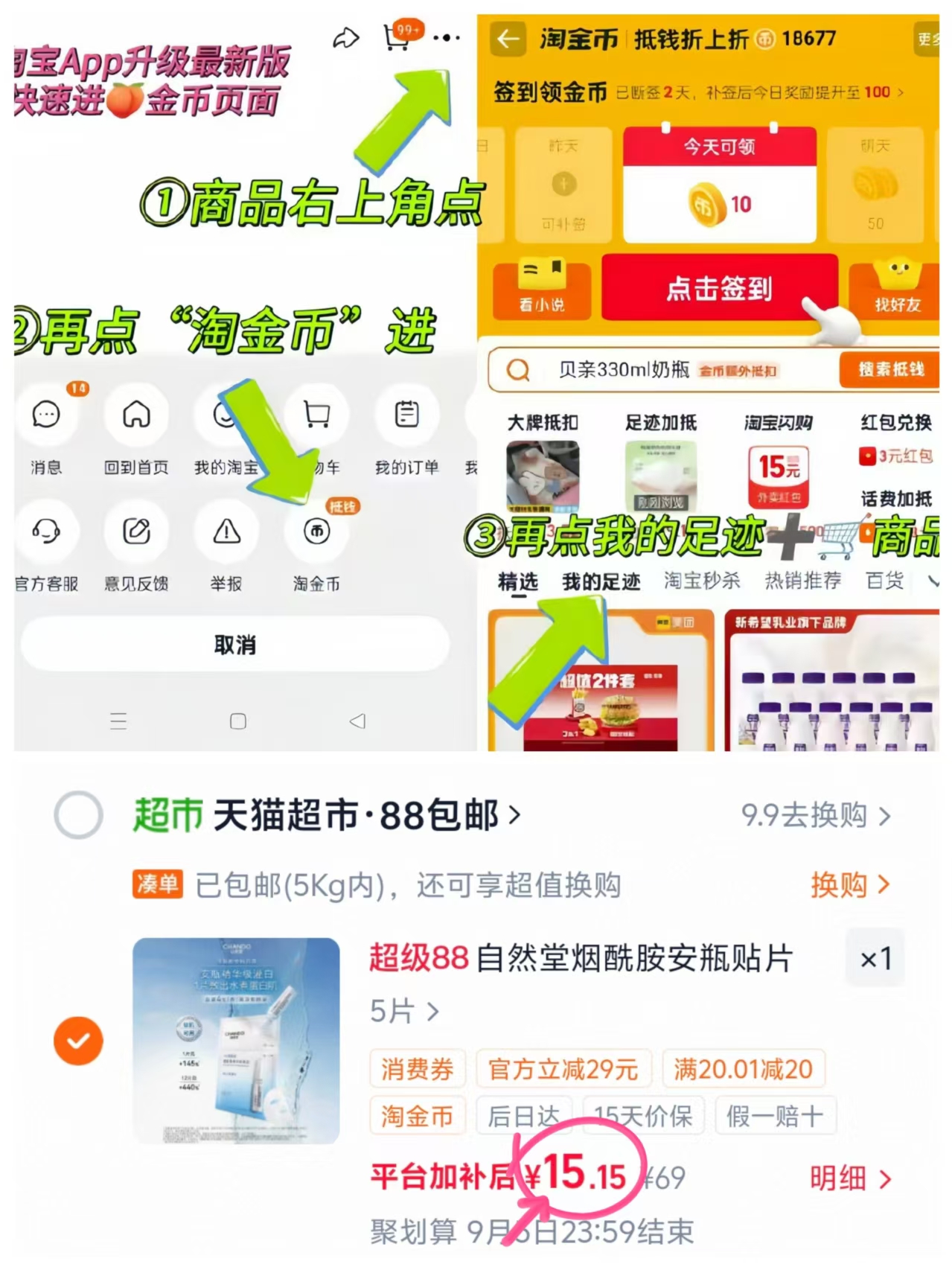 自然堂安瓶面膜5片 15.1元 - 86线报 自然堂安瓶面膜5片 15.1元 - 86线报